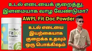 AWPL Fit Doc Powder Review in Tamil | உடல் எடை குறைய மற்றும் செரிமானம் சீராக இயற்கை வழி!