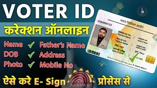Voter ID Correction Online 2026 | Aadhaar eSign Process | How to Edit Voter Card Details