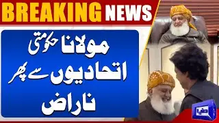 Maulana's Outburst: Angry with Government Allies Once More | Dunya News