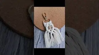 DIY Брелок в технике Макраме | Быстро и просто #macrame #shorts #macrameschool #keychain #music