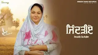 JINDRIYE (Official Video) | SIMARJIT KAUR SIVIA | SANDEEP SHARMA | New Punjabi Songs 2024
