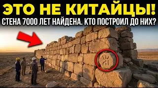 Китайцы ЭТОГО не строили. ДНК строителей древней стены шокировало ученых.