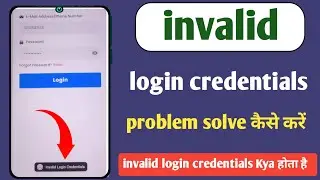 invalid login credentials invalid login credentials problem solve kaise kare 