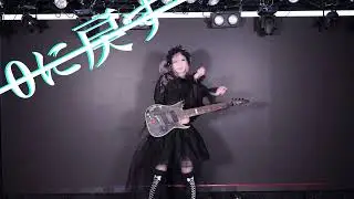 シネマ-c1nema- 8strings-gt.のの Story movie Season-5 