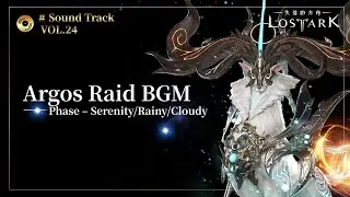 《失落的方舟：LOST ARK》【SoundTrack ｜VOL.24】 ABYSS RAID Argos Bgm