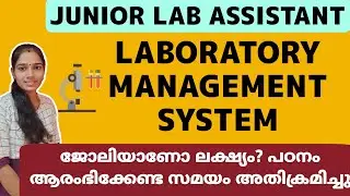 Laboratory Management System|Junior Lab Assistant Exam Preparation|Psc Tips And Tricks