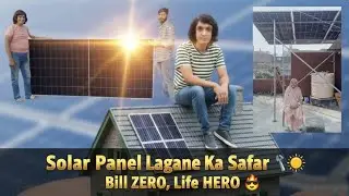 Solar Panel Lagane Ka Safar 🛠️🌞 | Bill ZERO, Life HERO 😎🔥