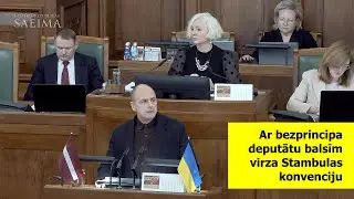‼️Ar bezprincipa deputātu balsīm virza Stambulas konvenciju. Mārcis Jencītis. 27.11.2025.