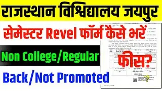 Rajasthan University Revaluation Form kaise Bhare || Not Promoted Result || Semester Exam Revel Form