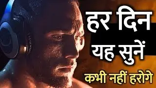 Mindset Of A Winner - Best Powerful Motivational Speech For SUCCESS In Hindi