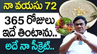 నా ఆరోగ్య రహస్యం ఇదే - 72 years Babu Mohan Diet | Senior Actor Babu Mohan Food & Health Secrets