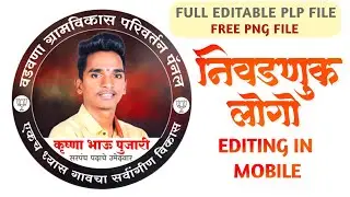 Election Logo Banner Editing | Nivadnuk Logo banner editing | Grampanchayat Election Banner Editing