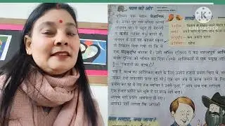 Class 3rd  💡एडिसन का विश्वास 💡