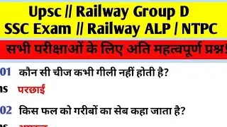 Interesting Gk || Gk Questions  || Gk questions and answers || Br Gk Study || Gk Drishti || Khan Sir