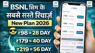 BSNL New Recharge Plan 2026 | Best Validity Plan | BSNL 4G Launch Date & Calling Plans List 2026 