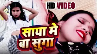 SHAYA ME BA SUGA | HD video song |Singer Jitesh |Bhojpuri VideoSong Hit Arketa Video Gana
