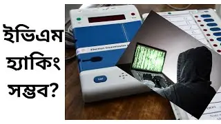 EVM Hacking Possible? | Are Electronic Voting Machines Safe? | General Election of India 2024