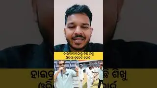 Learn something from Hydrabad Odisha Cricket Association | OCA | Ranji Trophy 2024 | Lipan Kumar ...