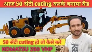 grader work in Kuwait 🇰🇼 आज  50 सेंटी cuting करी grader से