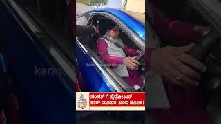ಸ್ವತಃ ಹೈಡ್ರೋಜನ್ ಕಾರು ಚಲಾಯಿಸಿದ ಜೋಶಿ | #hydrogencar #pralhadjoshi #greenenergyrevolution #suvarnanews