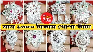 রুপার চুলের খোপা কাঁটা ক্লিপ ডিজাইন মাত্র ১৩০০ টাকা। Silver hair clip design with price and weight.
