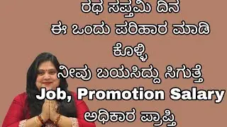 ದೀಪಕ್ಕೆ 7 ಕಾಳು ಹಾಕಿ, ಆರೋಗ್ಯ ಆಯುಷ್, ನಿಮ್ಮ ಎಲ್ಲಾ Business Success 