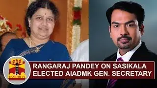 Rangaraj Pandey on 'Sasikala elected AIADMK's General Secretary' | Thanthi TV