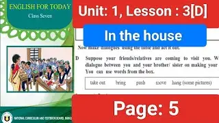 English new book class 7,2025, unit 1, Lesson 3(D), Page : 5(dialogue),৭ম শ্রেণির ইংরেজি পৃষ্ঠা ৫