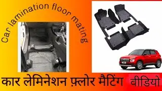 Car lamination floor matting#youtubeshorts #shortvideo #sewing #shortsfeed #shorts 