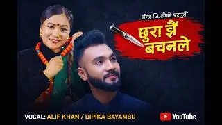 new nepali lok dohori song 2025 |kahilyai shaanti payena Manle  | Alif Khan & Deepika Bayambu