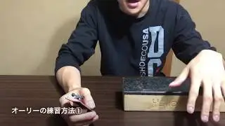 指スケ日本一!?のSkateBKの指スケ How to オーリー編