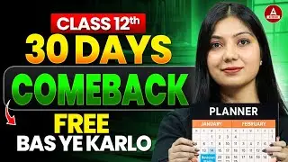 Class 12 Boards का Final Plan! 💪🔥 | Last 30 Days Best Strategy to Score 95% 📃 बस ये Follow करलो