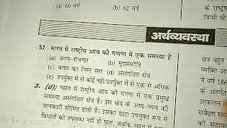 L 6 63rd BPSC PYQ(BPSC TRE4, BSSC CGL4, BPSC AEDO, BPSC72, RAILWAY, SSC, BIHAR DAROGA, ALL EXAMS)