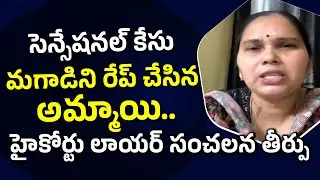 Shocking Case: Woman Accused of Raping a Man : Law Point