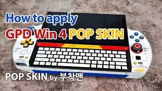 How to apply GPD Win 4 POP SKIN