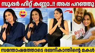 APPA WATCHED THE MOVIE.!! | SOUNDARYA RAJINIKANTH About WITH LOVE Tamil Movie | Press Meet