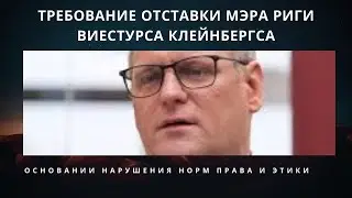 Пьяная вечеринка в рижской думе отмечает УБЫТОК  в 200 миллионов евро  Пир во время чумы