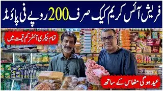 Fresh Ice Cream Cake Just 200 Rs Pounds | Bakery Items at Low Price in Karachi | Geo Zaman Bakery