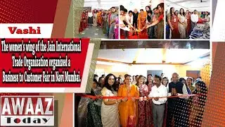 Jain International Trade Organization organises Business to Customer Fair in Navi Mumbai