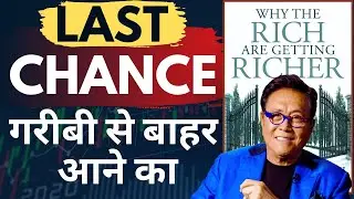 Why Rich Are Getting Richer by Robert Kiyosaki | Animated Book Summary in Hindi | BookPillow