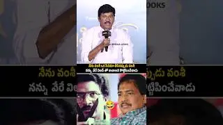 Rajendra Prasad angry on director Vamsy | shashtipurti | #shorts #viralshort #trending