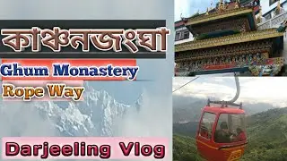 Kangchenjunga/Ghum Monastery/Rope Way/Darjeeling DairyVlog-3/#kanchengungha#ghummonastery#darjeeling