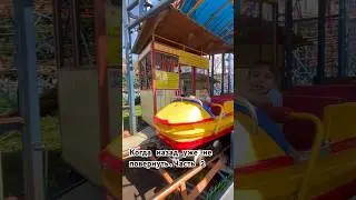 #extreme #cars #sports #shortsvideo #страшноекино #карусели #аттракционы #паркаттракционов
