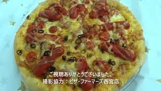 皆さん、ピザの時間ですよ～№56「The Red Pizza」