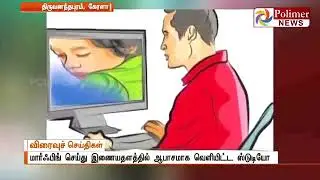Lalpet video