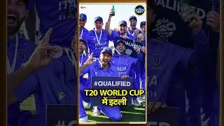 Italy In T20 World Cup 2025: इटली ने रचा इतिहास | #Shorts #Sportsnext #Reels #YTShorts #Reel #reel