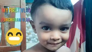 My First Vlog ||  Panchgram  ||   VLOG  || Panchgram 4K.