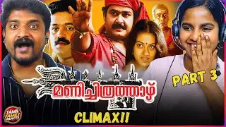 Manichitrathazhu Reaction Part 3 😱 Nagavalli Mystery's flashback ARC | Srini & Swathi