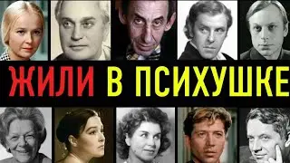 ПО НИМ ПЛАЧЕТ ПСИХУШКА! Топ 10 артистов СССР, которые имеют справку. 