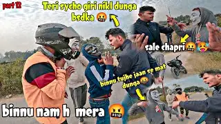 Sycho boys ne Binnu  ko ruk liya  😤 ||machar ban ke marunga  sale 😡||@AK7VLOG 💕UK||